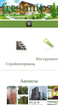 Mobile Screenshot of freshmp3.ru